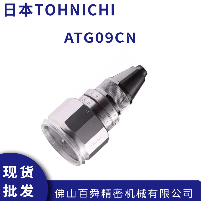 TOHNICHI东日原装轻便型三爪夹头扭力测试仪ATG09CN原装正品