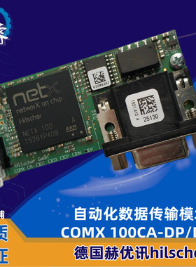 COMX 100CA-DP/DPS通信模块双端口存储器德国赫优讯hilscher