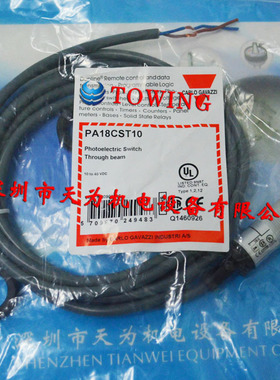 【质保一年】PA18CST10NA瑞士CARLO佳乐光电对射式光电传感器
