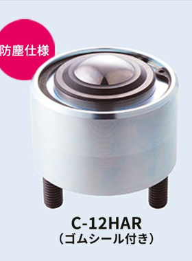 FREEBEAR福力百亚万向球/滚珠H型螺栓安装系列C-12HAR