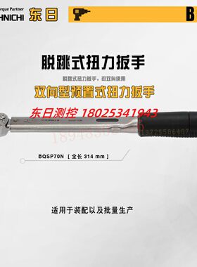 BQSP102473N原装日本TOH