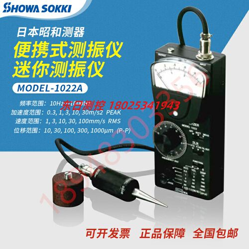 日本进口现货SHOWAKKI昭