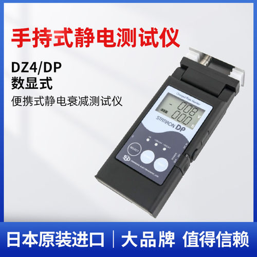 日本SSD静电测试仪STATIR