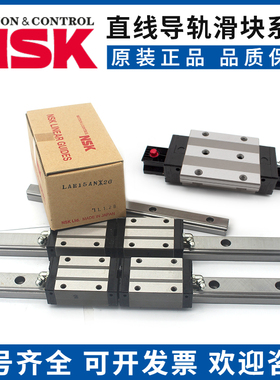 NSK滑块直线导轨LH25 LS15 NAH20 NS30 RA35 455 65ABNL EGMZ POM