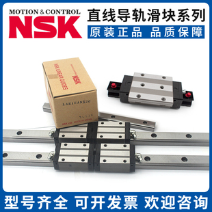 NS30 RA35 455 NSK滑块直线导轨LH25 EGMZ NAH20 65ABNL POM LS15