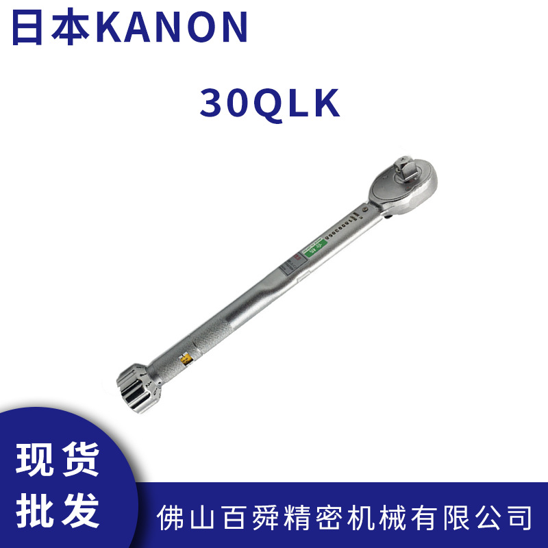 日本进口中村KANON扭力批