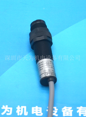 【正品-质保一年】HONEYWELL霍尼韦尔CP18D3D CP18D1D光电开关