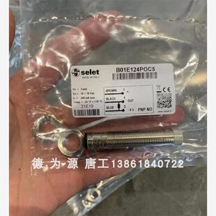 现货 意大利SELET感测器B01E124P0C5原装