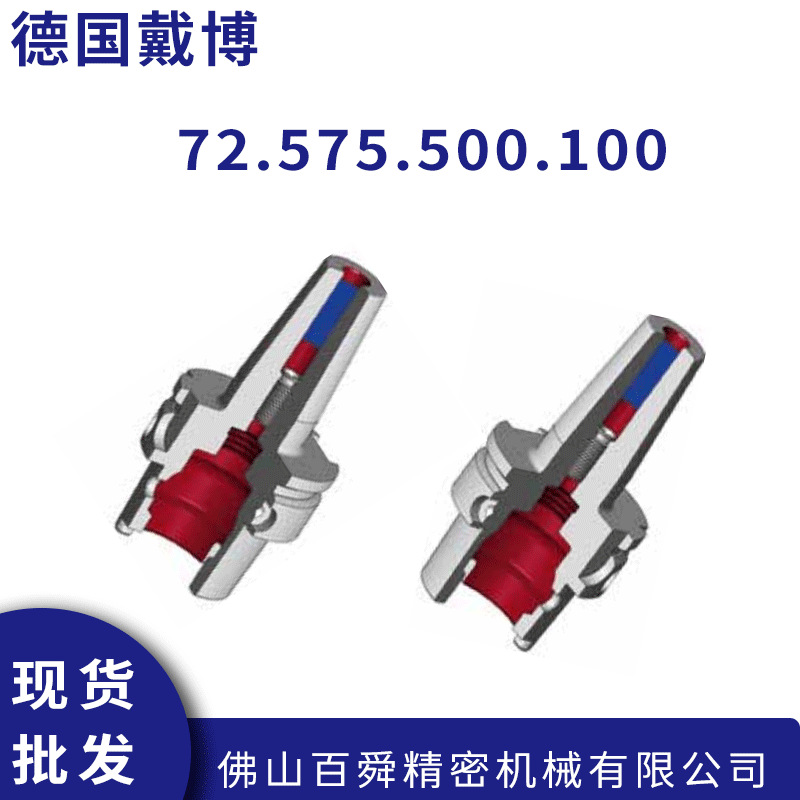 德国戴博Diebold热缩刀柄HSK-A63  72.575.500.100内冷精密刀柄