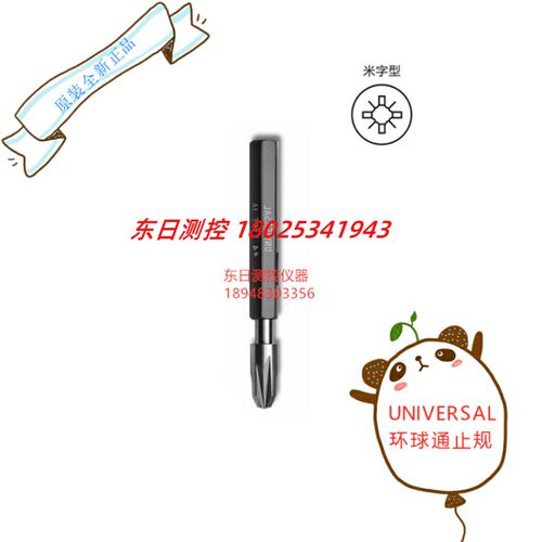 美国UNIVERSAL环球0#/12#