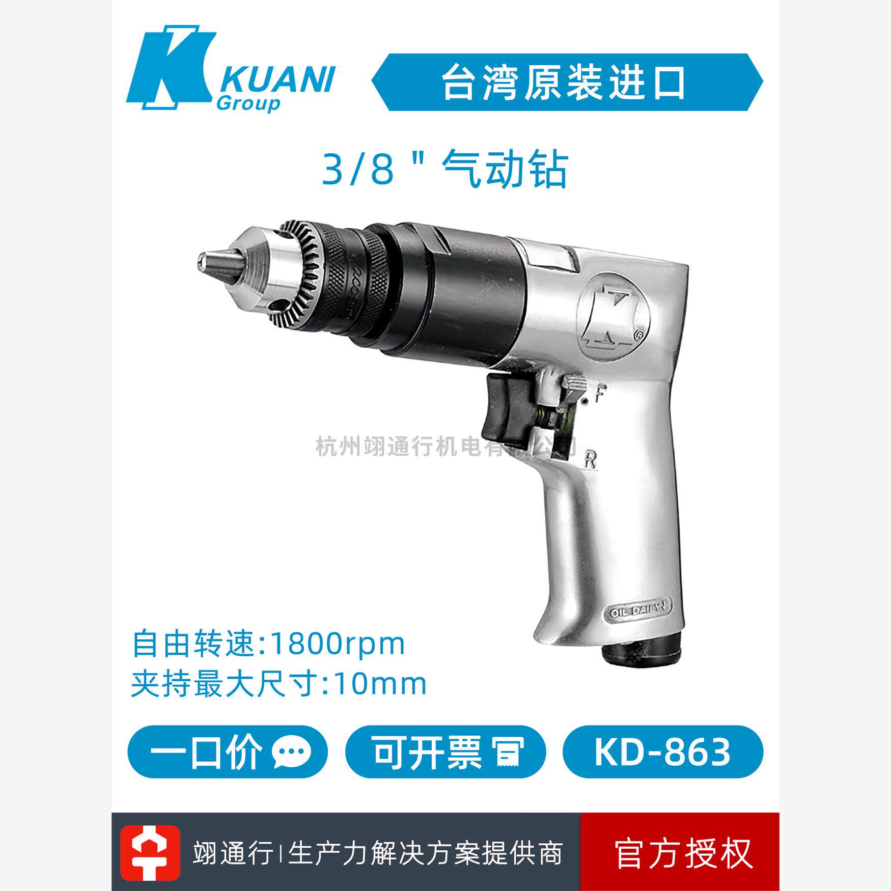 【正品】台湾宽尼冠仪Kd-863 Kd-865 Kd-867风钻3/8 1/2弯头型
