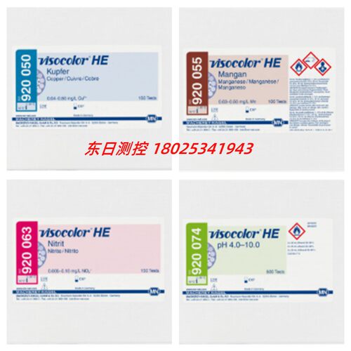 进口德国MN试纸VISOHE比
