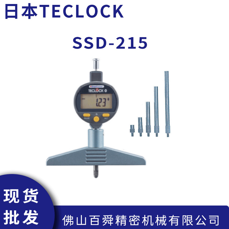 日本TECLOCK得乐带蓝牙数显深度计带延长杆深度规SSD-293原装
