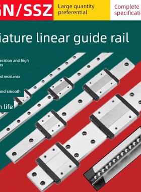 Cnhe不锈钢微型直线导轨滑块导轨Ssz5/7/Mgn9C/Ssz12/Sz15/20