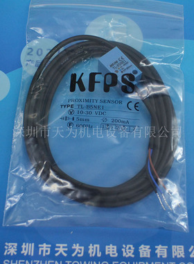 【直销】中国KFPS台湾开放TL-B5NE1,TL-B5NE2接近开关，现货