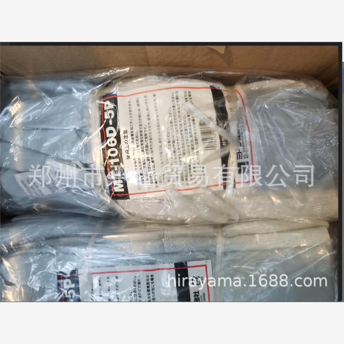 MIDORI绿安全熔接用手套M