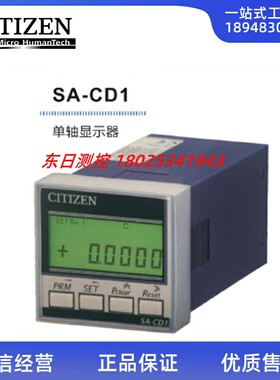 正品日本CITIZEN西铁城电子显示器SA-CD1N SA-CD1N/BO SA-CD1N/RS