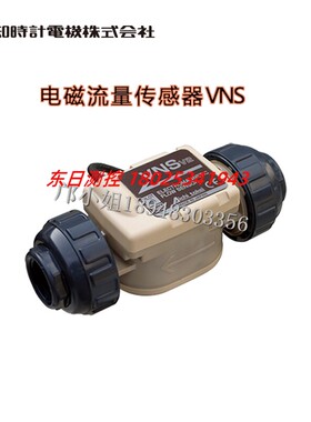 日本AICHITOKEI爱知时计电磁流量传感器VNS10-F VNS20-E VNS20-F