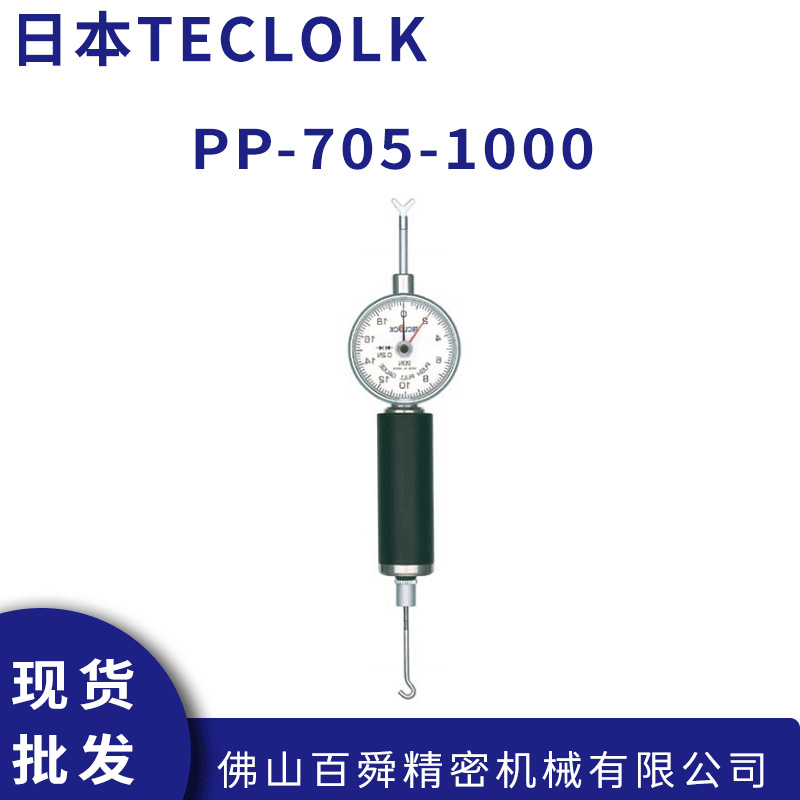 日本TECLOCK得乐置针型指针式推拉张力计PP-705-1000原装正品