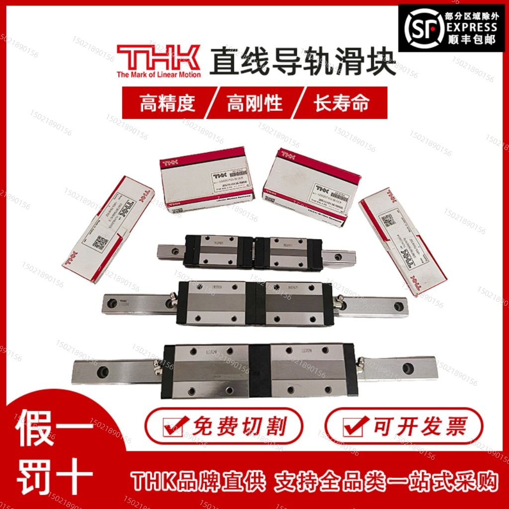 thk日本THK直线运动导轨