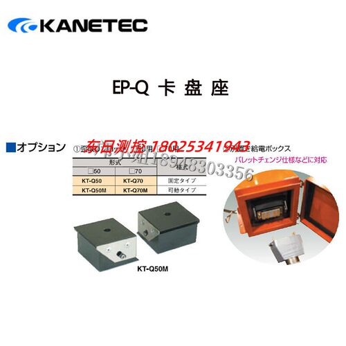 正品日本KANETEC强力卡盘