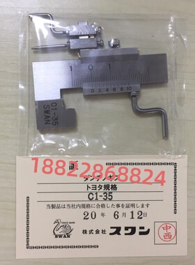 日本天鹅SWAN面差规C1-20T C1-20TD C1-35 C1-35D段差尺段差规