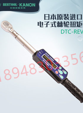 原装全新进口日本中村KANON数显扭力扳手DTC-3000 5000 10000REV
