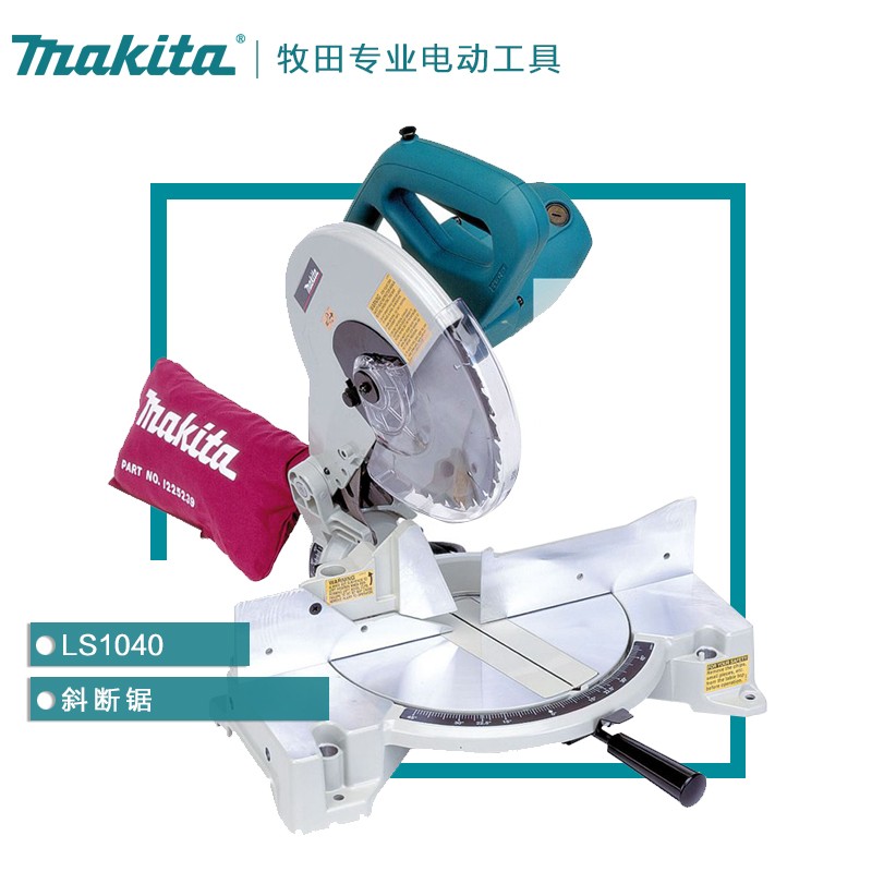 牧田锯铝LS104头部左侧