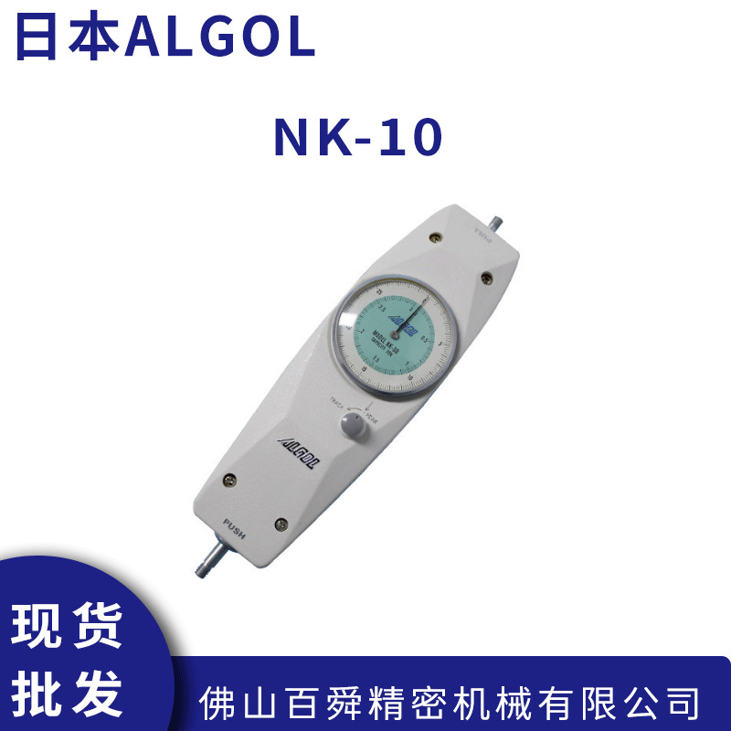 日本ALGOL艾固NK-10指针推拉力计机械式拉力计原装正品