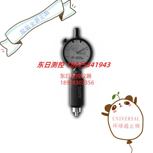 美国UNIVERSAL环球0#/12#
