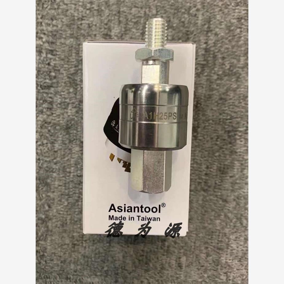 台湾ASIANTOOL旋转导电滑