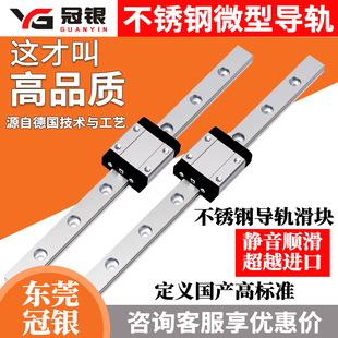 3H5H 7H9H12H 线导轨滑块MGN3C5C7C9C12C15C 国产不锈钢微型直线