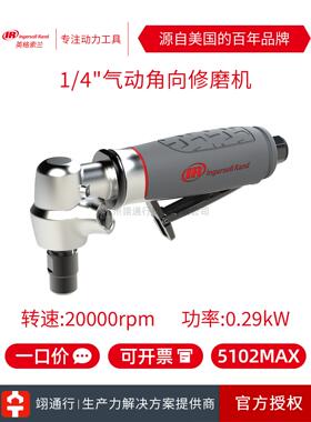 【正品】美国IR英格索兰5102MAX气动直角修磨机M角磨打磨5104MAX