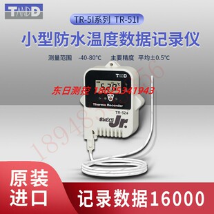 热销日本TANDD 数据通讯型 TR-50U2 55i-V TR-55i-mA 55i-P 57DCi