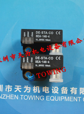 【正品-质保一年】8EA-146-4美国迪斯泰克DE-STA-CO磁性开关