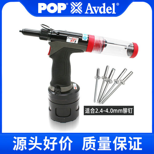AvdelProSetXT1英国美