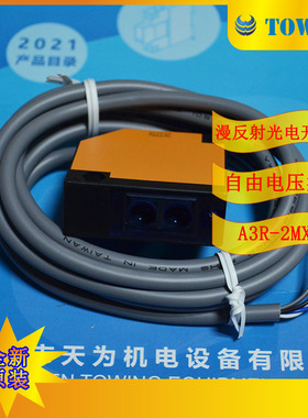 【正品-质保一年】A3R-2MX台湾阳明FOTEK自由电压型光电开关