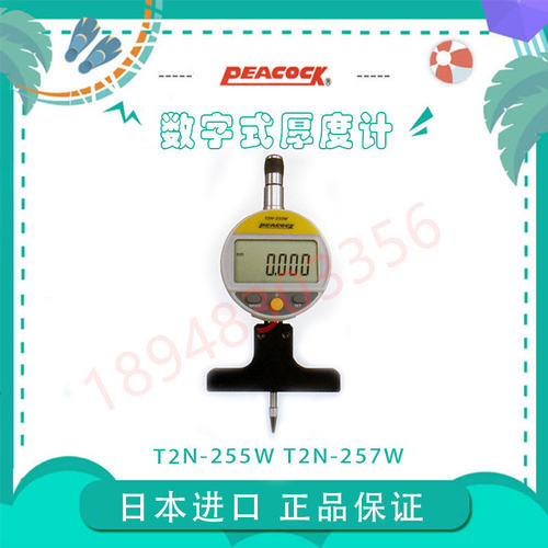 进口日本PEACOCK孔雀T2N-