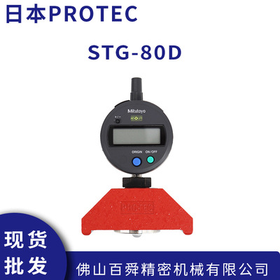 日本PROTEC指针丝网张力计STG-80D数显张力测试仪原装正品现货