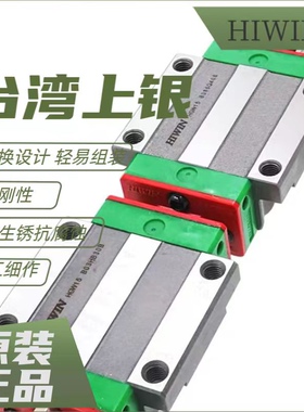 台湾上银直线滑块导轨HG/HGW/HGH/15/20/25/30/35/45/CC/CA/HCHA