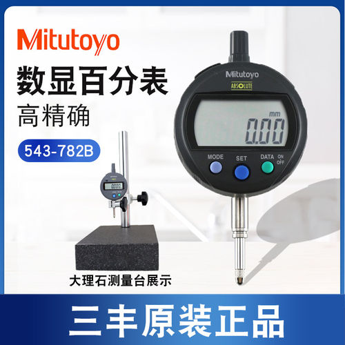 日本三丰数显百分表公英