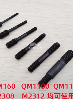 特倍孚M2308/M2312气动铆螺母枪枪头 拉拔螺杆 QM160螺杆拉杆铆杆