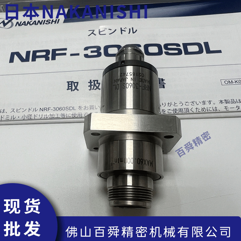 日本NSK高转速主轴分板机主轴切割主轴去毛刺主轴NRF-3060SDL