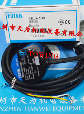 【十年老店】台湾阳明FOTEK编码器MES-500 MES-1000-H8全新正品