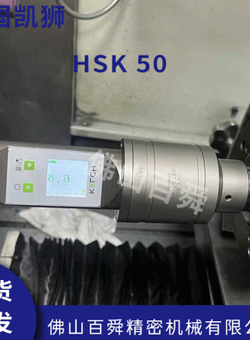 德国凯狮HSK 50数显式主轴拉力计机床拉力测量仪309.334原装