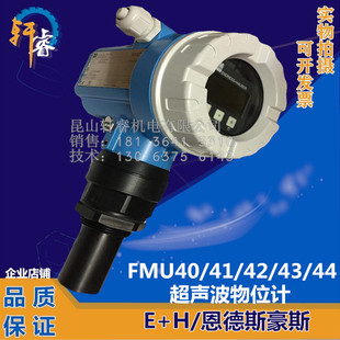 44超声波液位计经济型物位测量仪E 恩德斯豪斯 FMU40