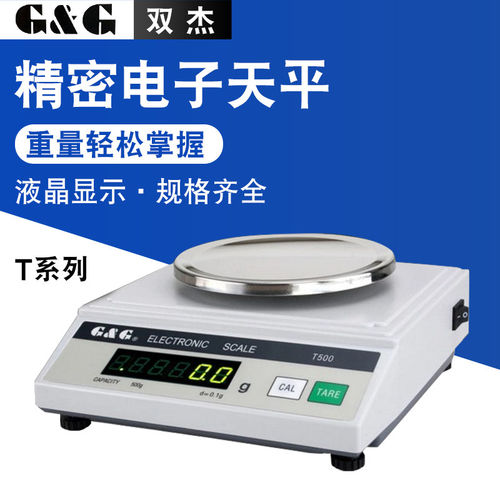 美国双杰电子秤精密台秤