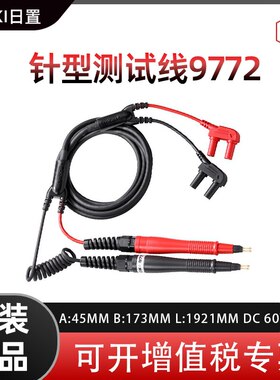 HIOKI日置日本原装针型测试线 9770  9771 9772按用途可选测试线