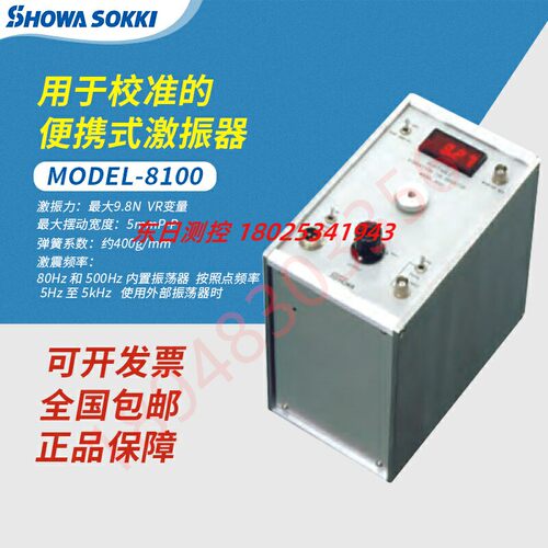 日本原装进口SHOWAKKI昭