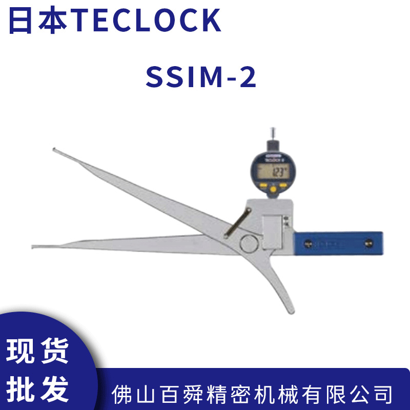 日本TECLOCK得乐带蓝牙内径测量深度内卡规SSIM-2数显式内径卡规